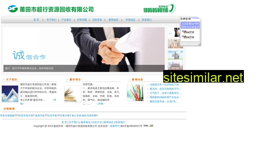pt160.com.cn alternative sites