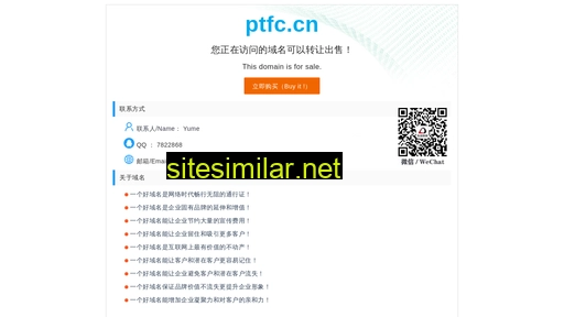 ptfc.cn alternative sites