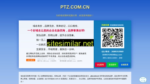 ptz.com.cn alternative sites