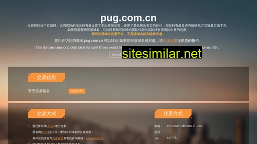 pug.com.cn alternative sites