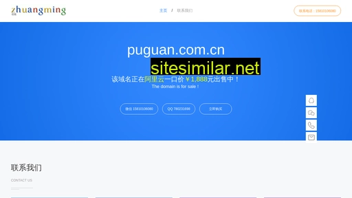 Puguan similar sites