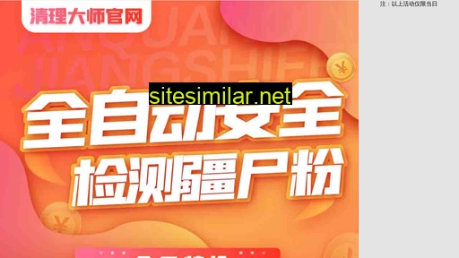 puj.net.cn alternative sites