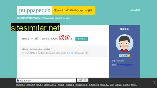pulppaper.cn alternative sites