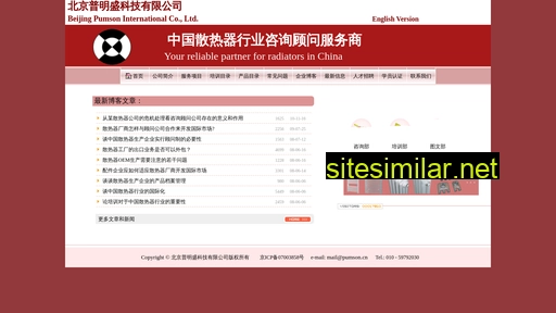 pumson.cn alternative sites