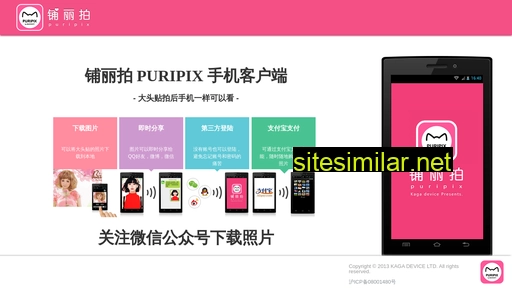 puripix.cn alternative sites