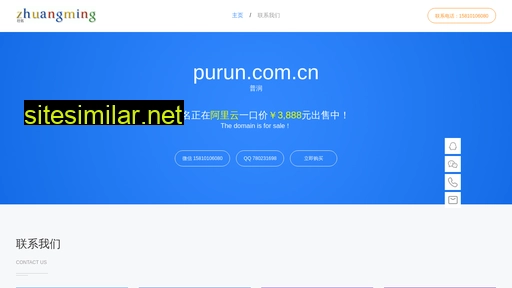 purun.com.cn alternative sites