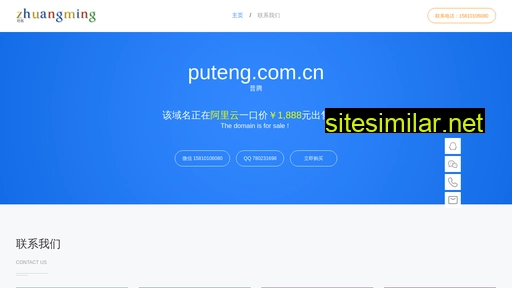 puteng.com.cn alternative sites