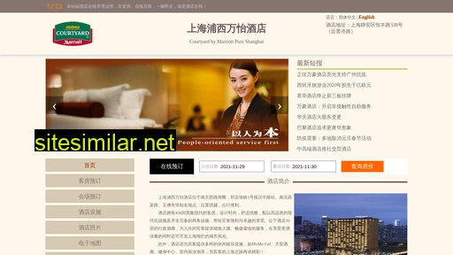 puxi-hotel.cn alternative sites