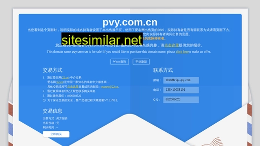 pvy.com.cn alternative sites