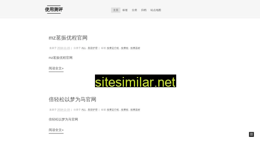pwblog.cn alternative sites