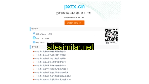 Pxtx similar sites