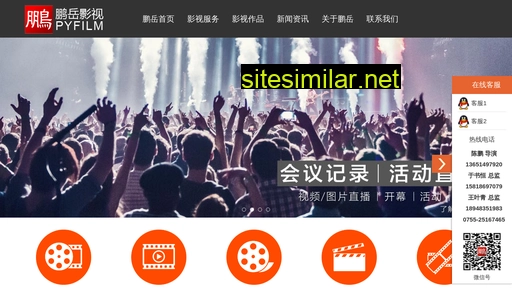 pyfilm.cn alternative sites