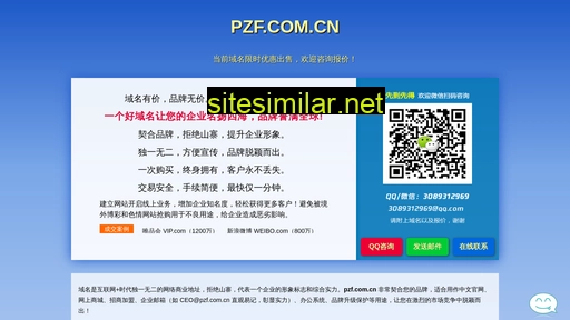 pzf.com.cn alternative sites