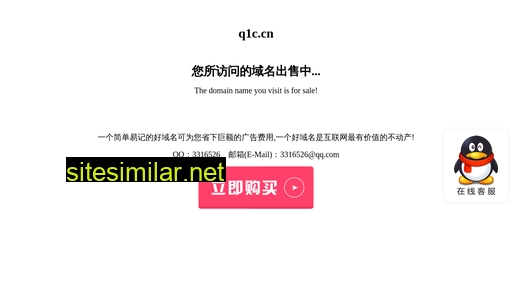 q1c.cn alternative sites