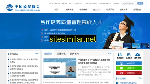 qac.com.cn alternative sites