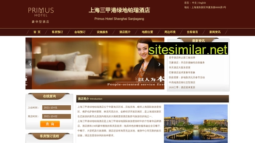 qboxhotels.cn alternative sites