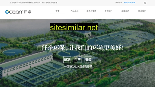 qclean.com.cn alternative sites