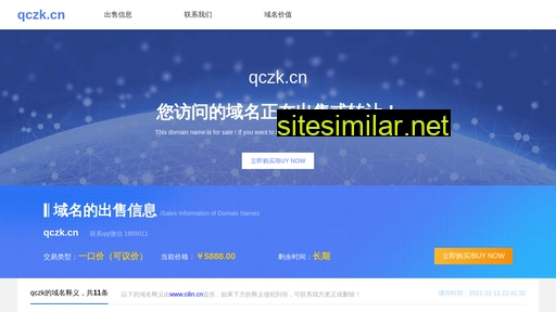 qczk.cn alternative sites