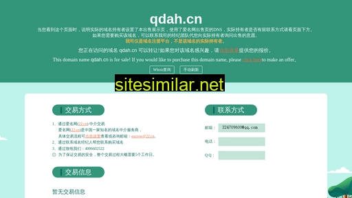 qdah.cn alternative sites