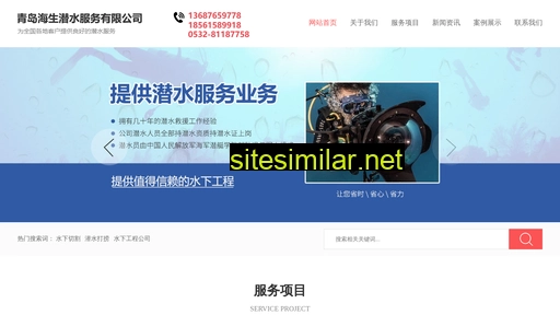 qdhaishengqianshui.cn alternative sites