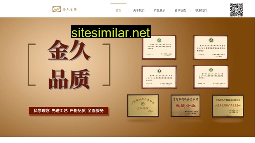 qdjinjiu.cn alternative sites