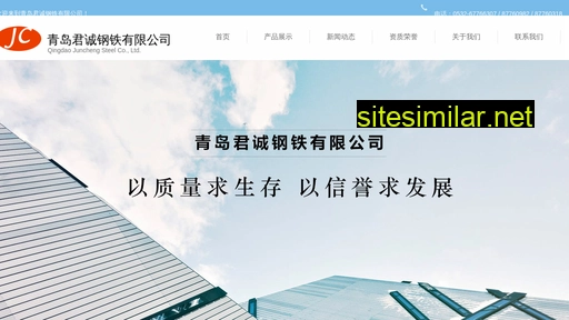 qdjuncheng.cn alternative sites