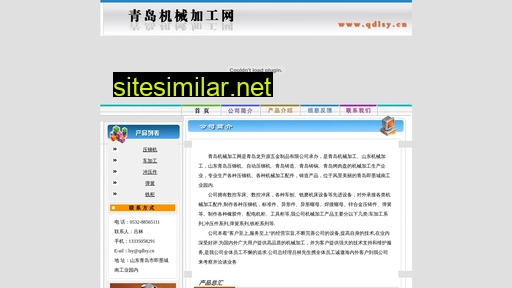 qdlsy.cn alternative sites
