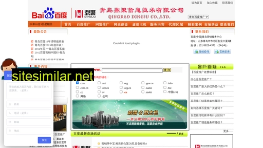 qd-baidu.cn alternative sites