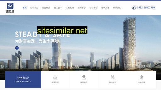 qdshuanglide.cn alternative sites