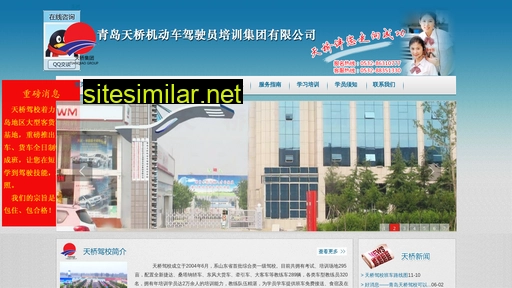 Qdtianqiao similar sites