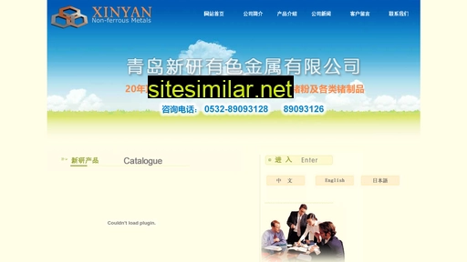 qdxy.com.cn alternative sites