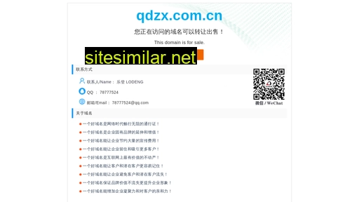 qdzx.com.cn alternative sites