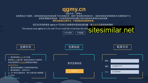 qgmy.cn alternative sites