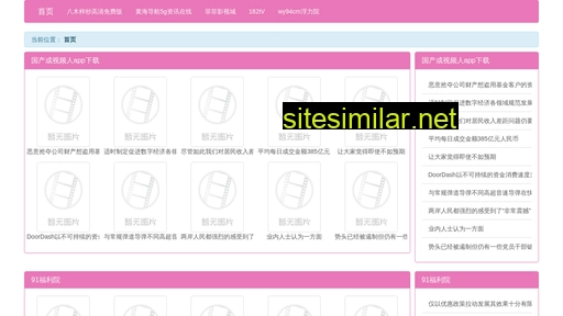 qgoz.cn alternative sites