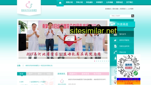 qhdfy.com.cn alternative sites