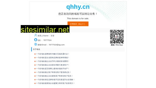 qhhy.cn alternative sites