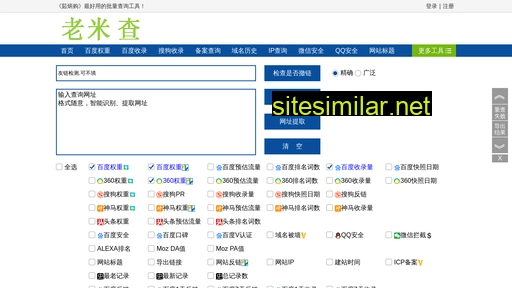 qhope.cn alternative sites