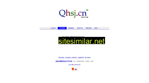 qhsj.cn alternative sites