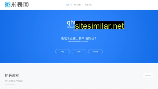 qhtsd.cn alternative sites