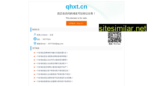 qhxt.cn alternative sites