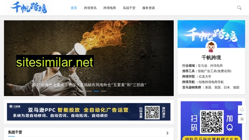 qianfankj.cn alternative sites