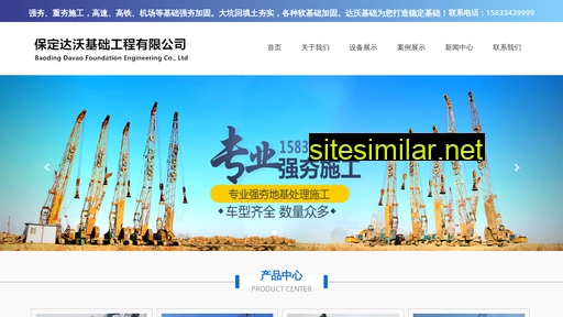 qianghangshigong.com.cn alternative sites