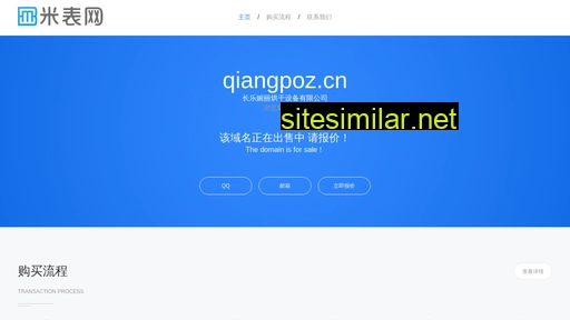 qiangpoz.cn alternative sites