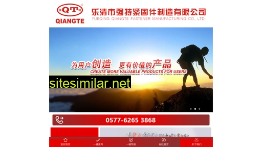 qiangte.cn alternative sites