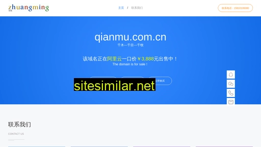 Qianmu similar sites