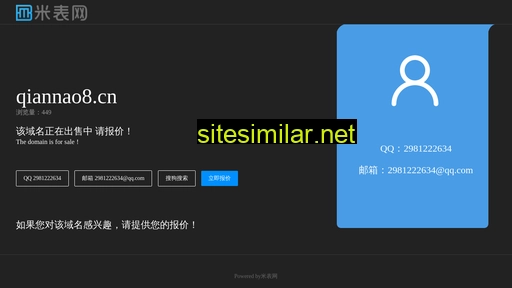 qiannao8.cn alternative sites