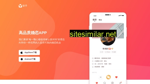 qianshouapp.cn alternative sites