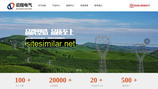 qichengdianqi.cn alternative sites