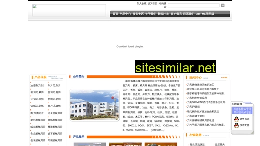Qiegedao similar sites