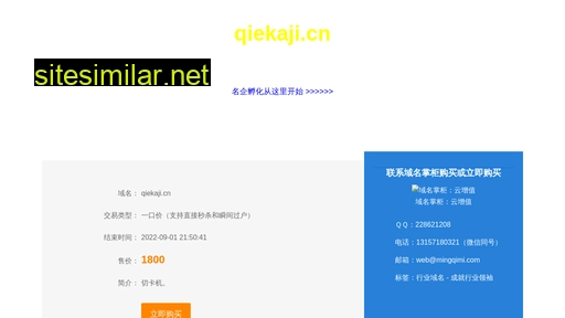 qiekaji.cn alternative sites
